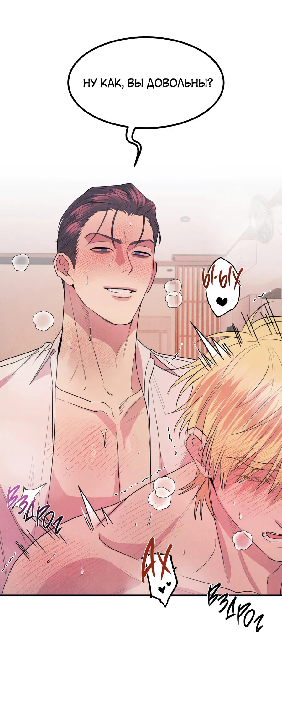 Манга Дисквалифицированный альфа - Глава 23 Страница 13