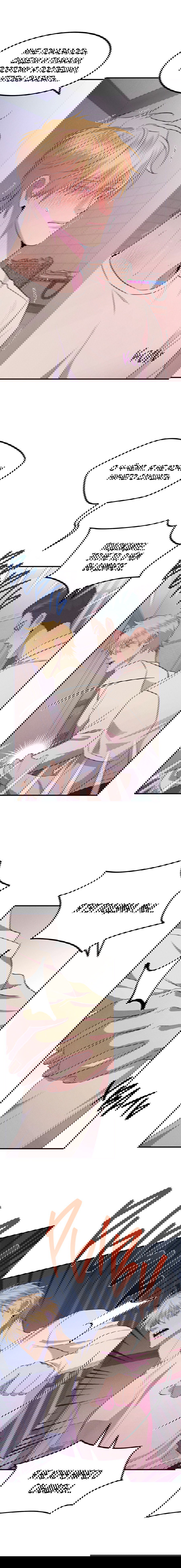 Манга Дисквалифицированный альфа - Глава 23 Страница 46