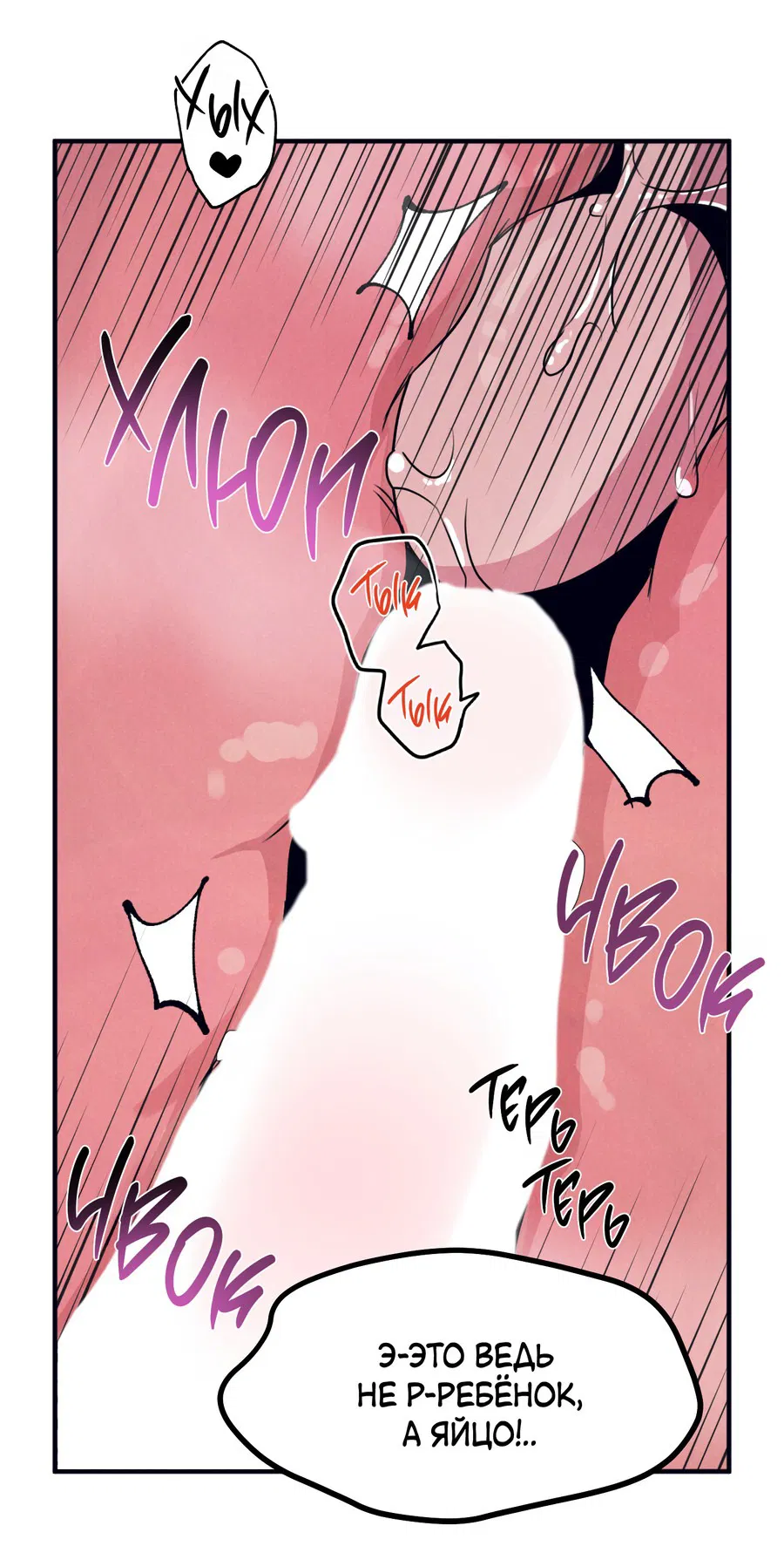 Манга Дисквалифицированный альфа - Глава 23 Страница 3