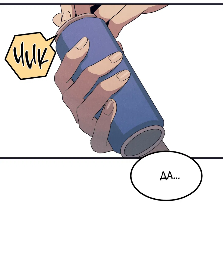 Манга Дисквалифицированный альфа - Глава 23 Страница 28