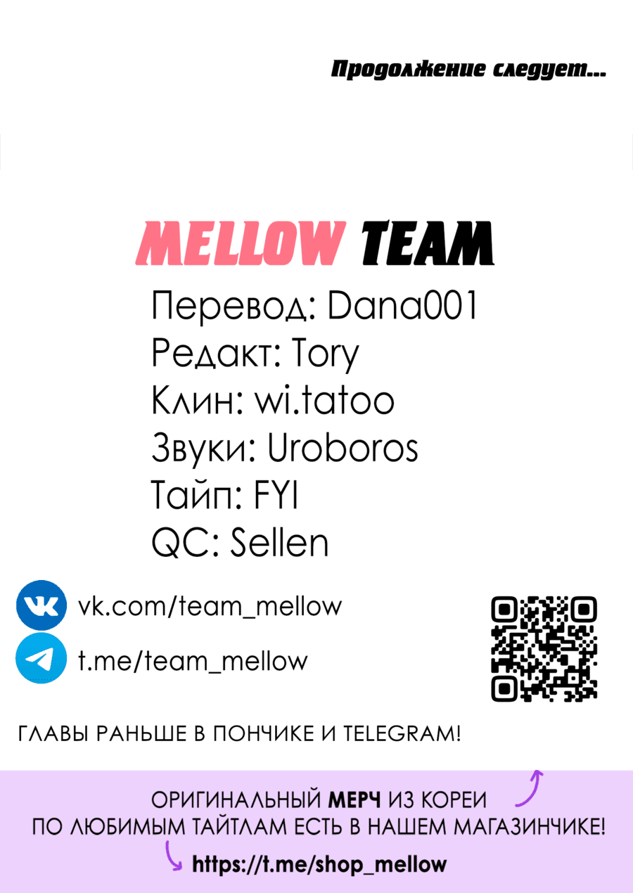 Манга Дисквалифицированный альфа - Глава 23 Страница 51