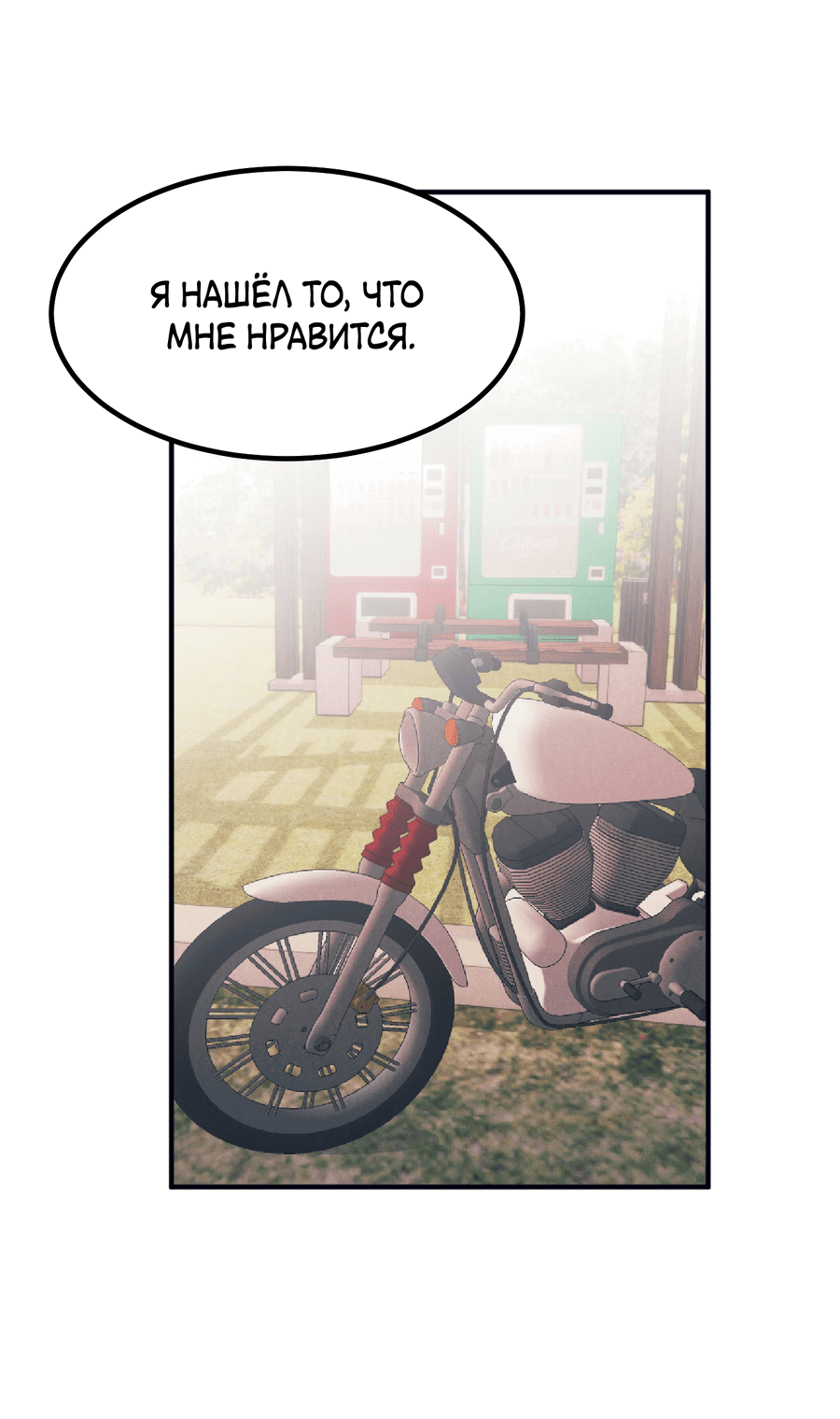 Манга Дисквалифицированный альфа - Глава 23 Страница 31