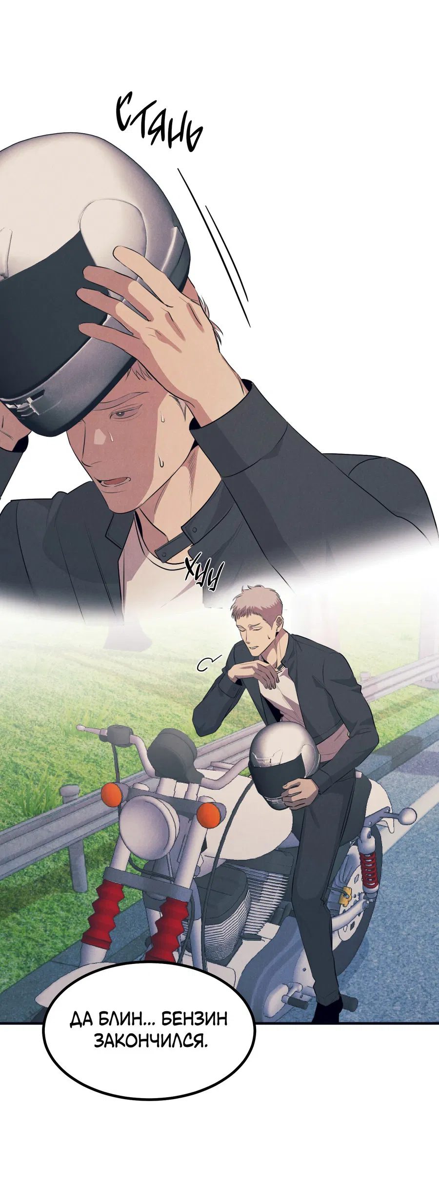 Манга Дисквалифицированный альфа - Глава 23 Страница 23