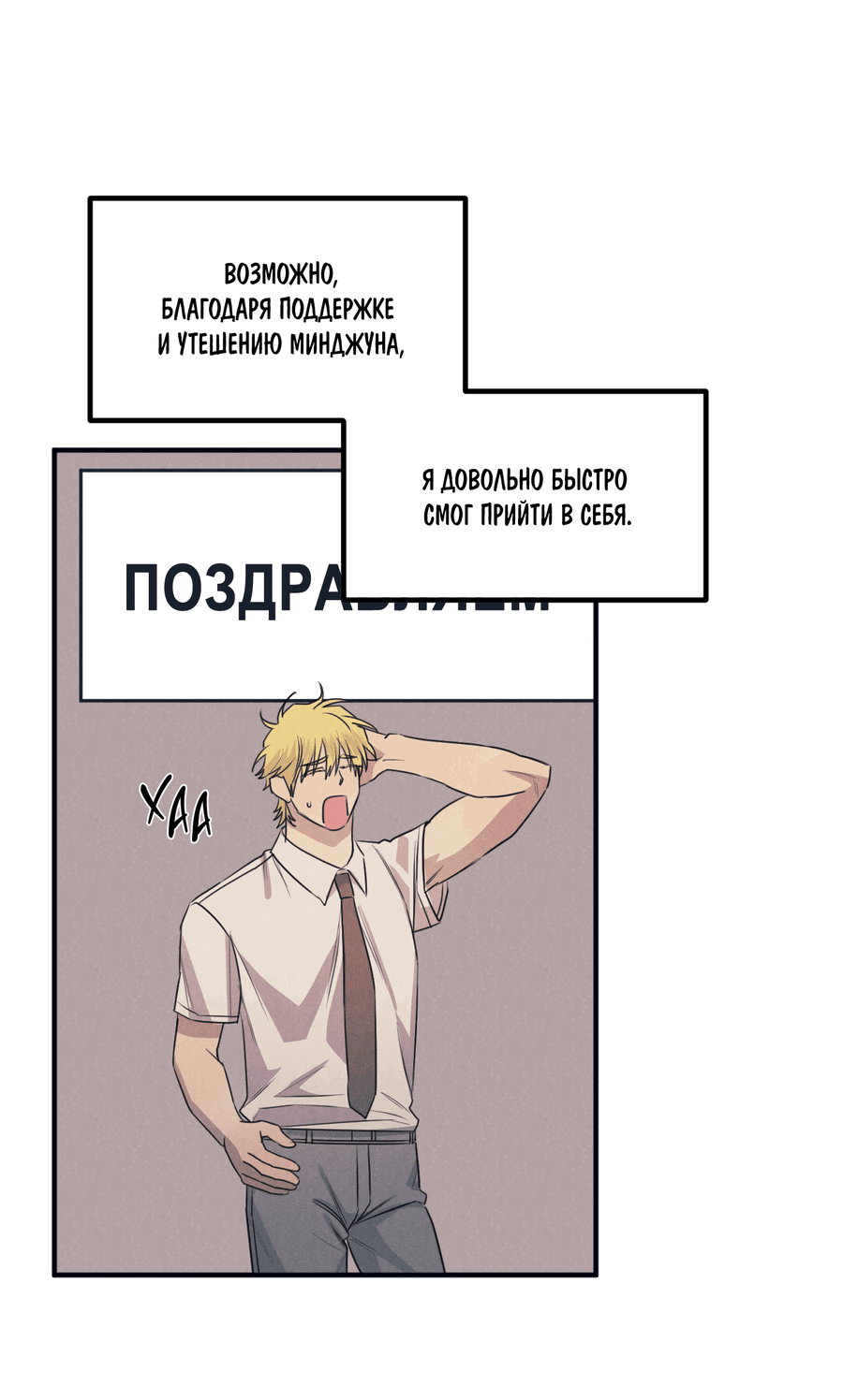 Манга Дисквалифицированный альфа - Глава 24 Страница 13