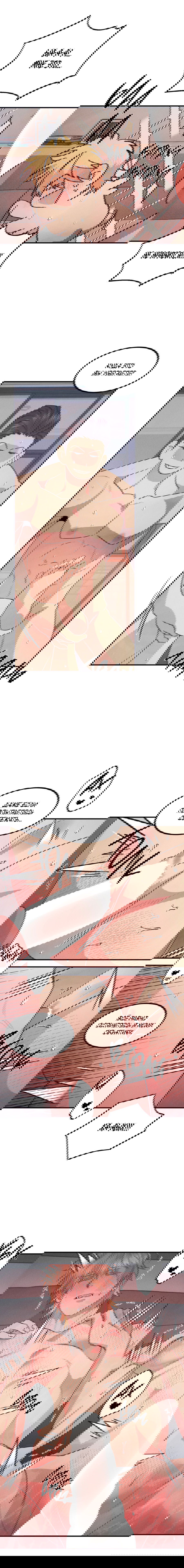 Манга Дисквалифицированный альфа - Глава 24 Страница 37