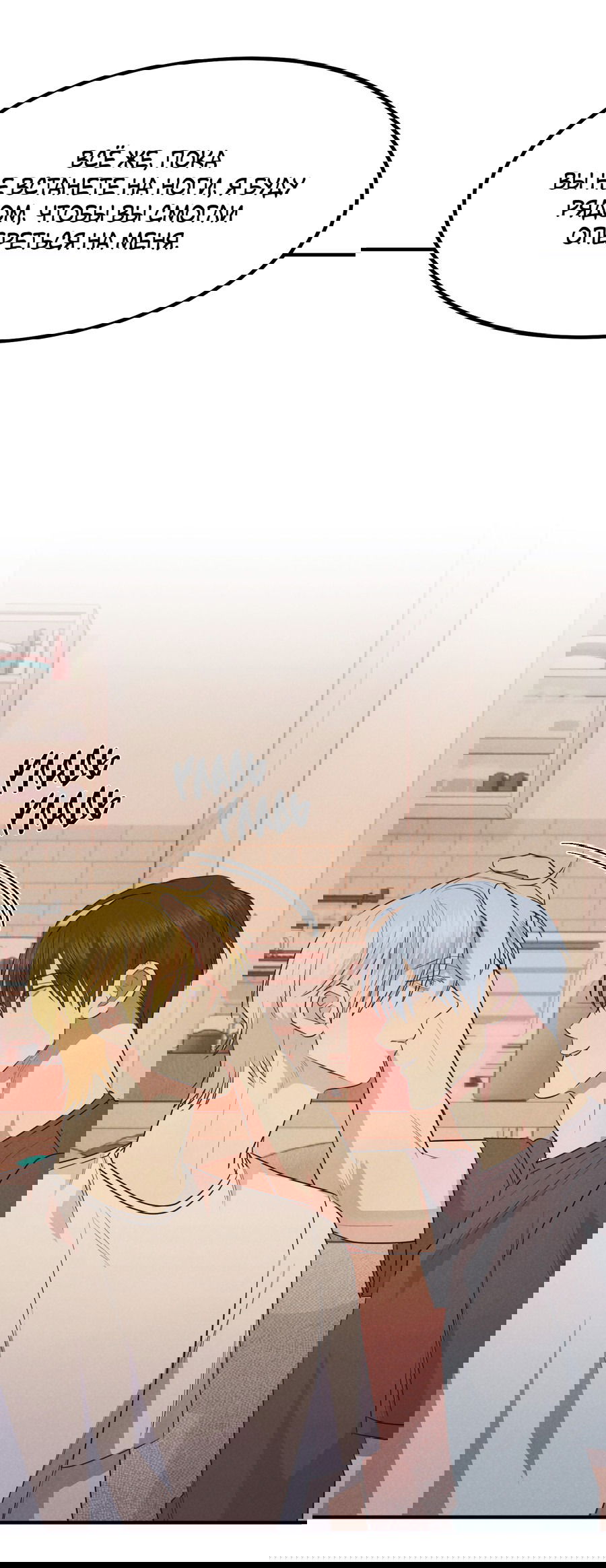 Манга Дисквалифицированный альфа - Глава 24 Страница 11