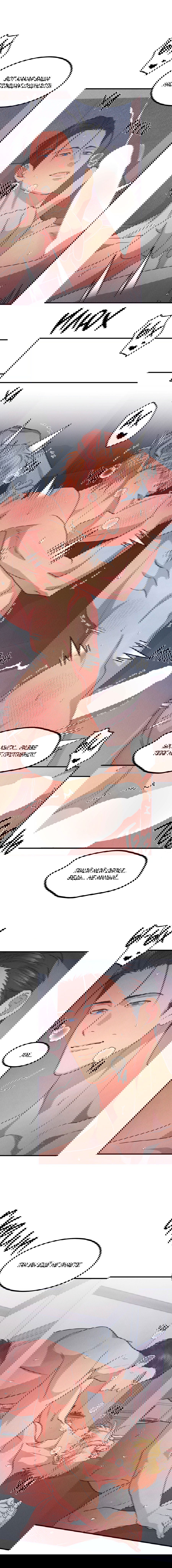 Манга Дисквалифицированный альфа - Глава 24 Страница 26