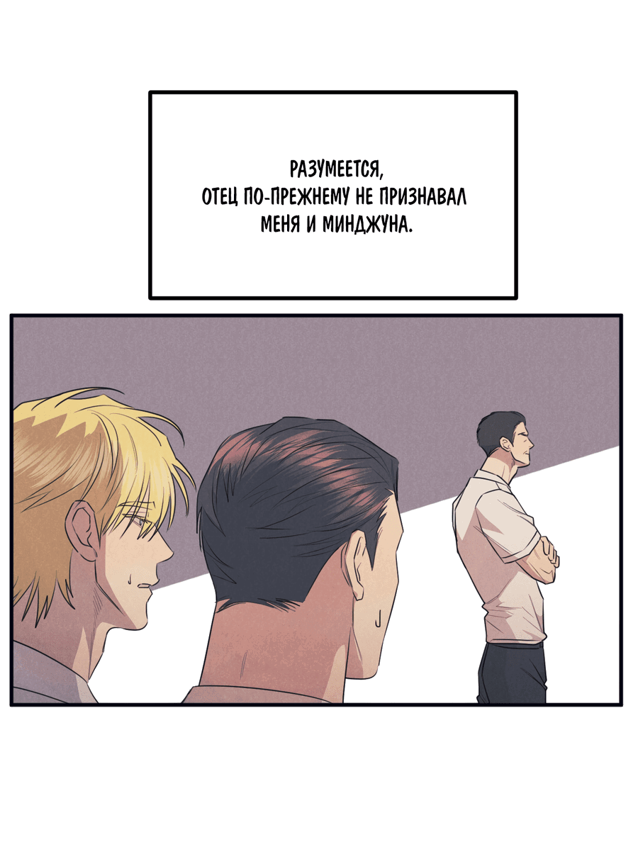 Манга Дисквалифицированный альфа - Глава 24 Страница 14
