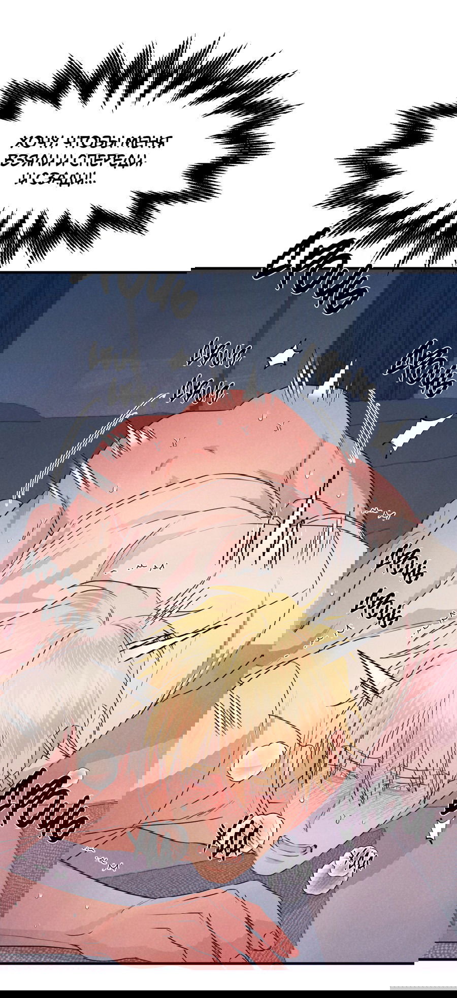 Манга Дисквалифицированный альфа - Глава 24 Страница 23