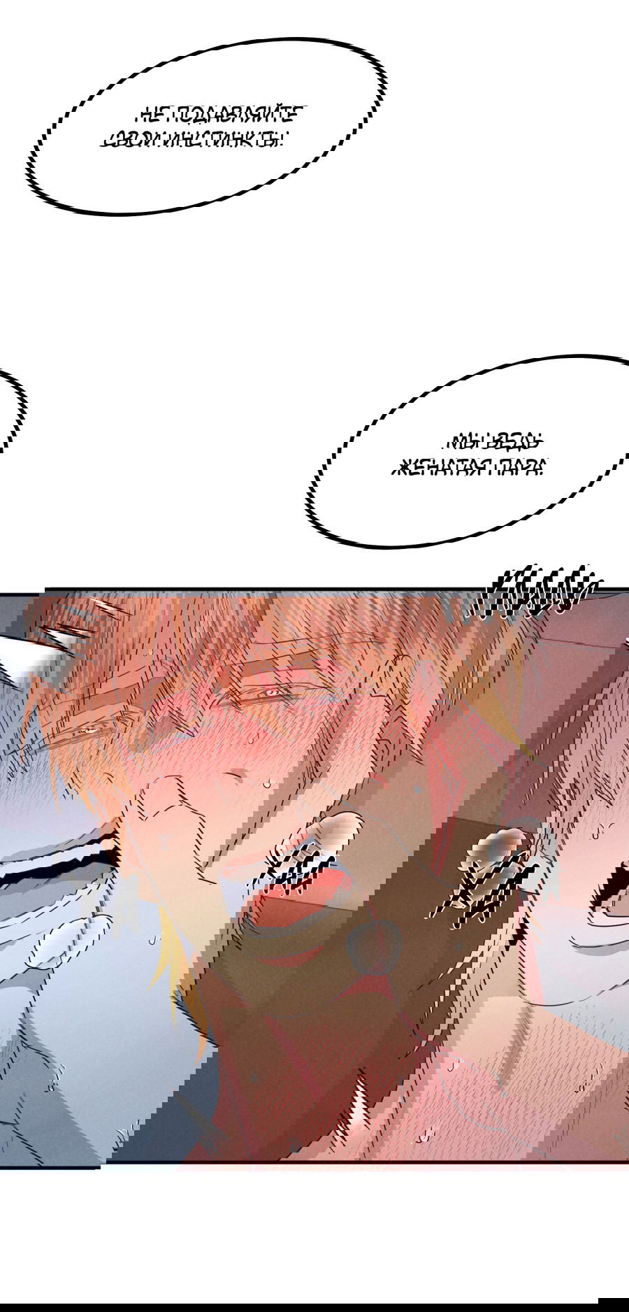 Манга Дисквалифицированный альфа - Глава 24 Страница 29