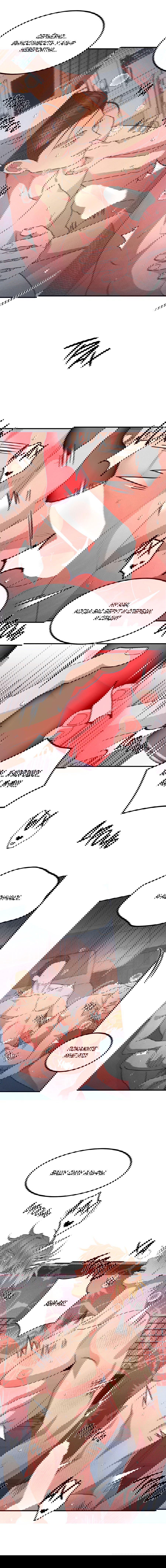 Манга Дисквалифицированный альфа - Глава 24 Страница 25