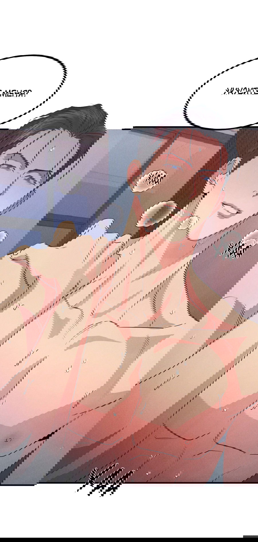 Манга Дисквалифицированный альфа - Глава 24 Страница 30