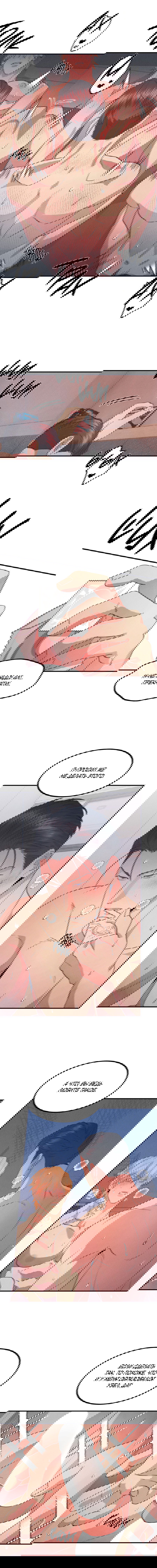 Манга Дисквалифицированный альфа - Глава 24 Страница 36