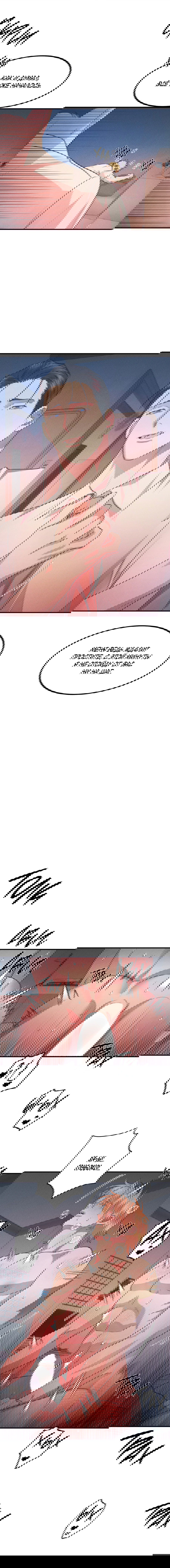 Манга Дисквалифицированный альфа - Глава 24 Страница 24