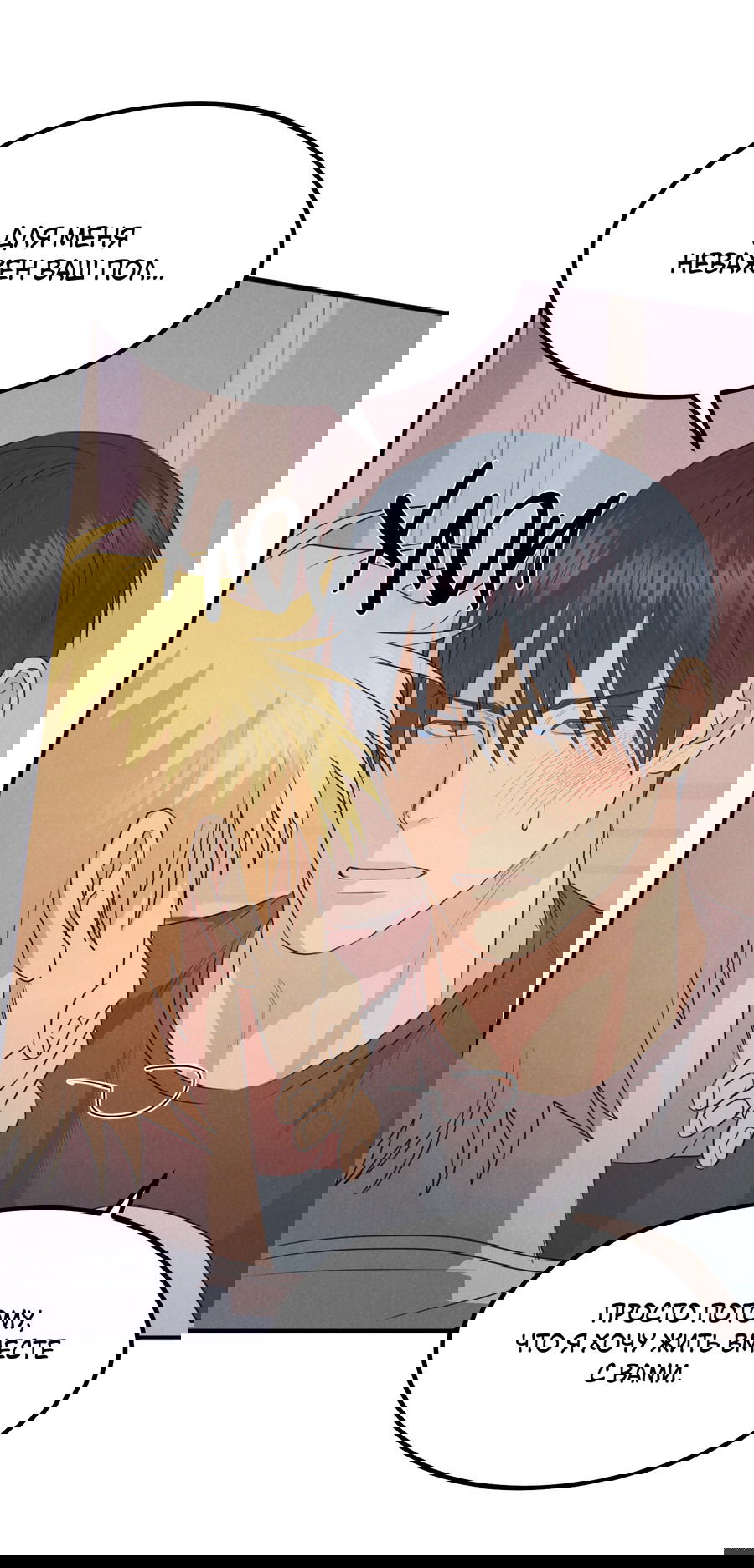 Манга Дисквалифицированный альфа - Глава 24 Страница 6