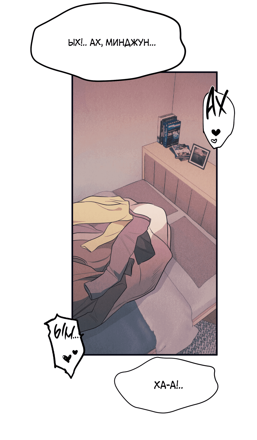 Манга Дисквалифицированный альфа - Глава 24 Страница 20