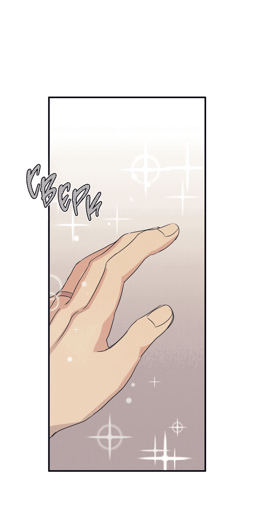 Манга Дисквалифицированный альфа - Глава 24 Страница 3