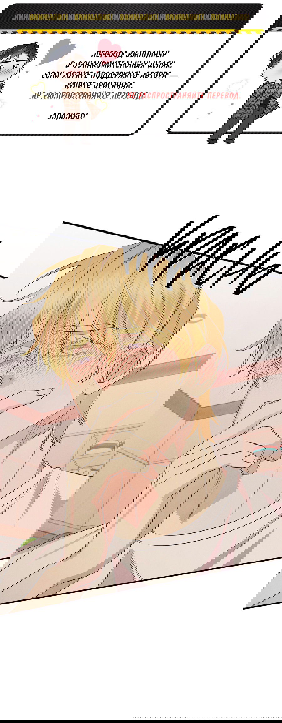 Манга Дисквалифицированный альфа - Глава 24 Страница 2