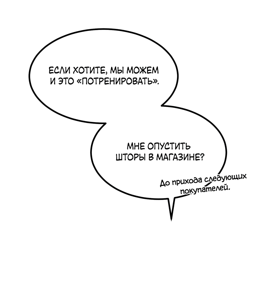Манга Дисквалифицированный альфа - Глава 5 Страница 52