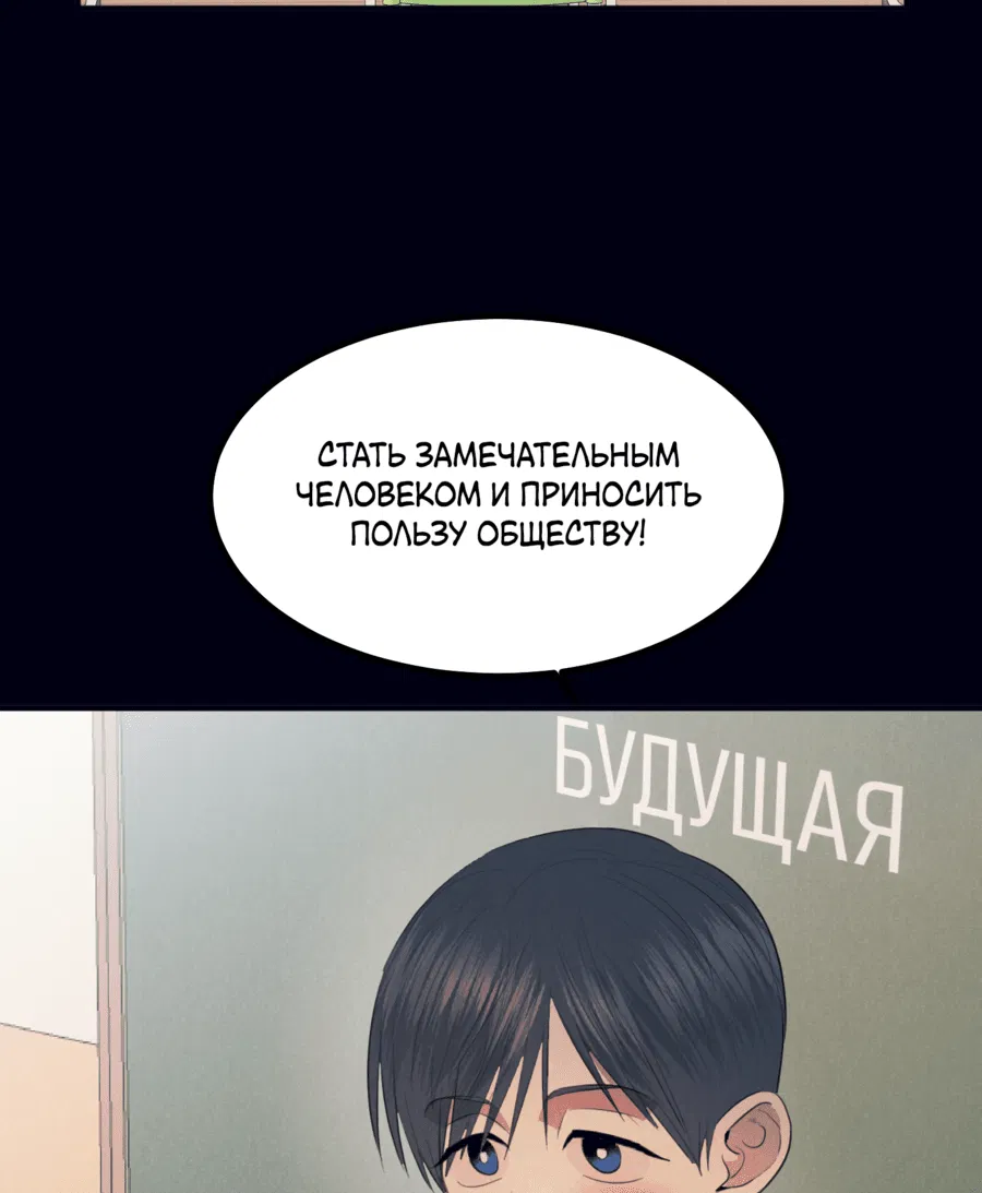 Манга Дисквалифицированный альфа - Глава 3 Страница 8