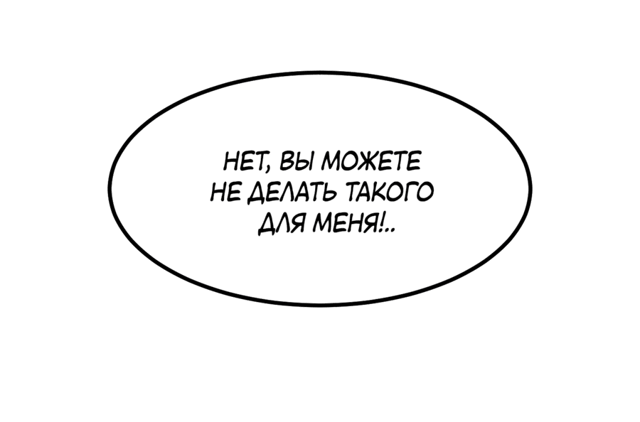 Манга Дисквалифицированный альфа - Глава 1 Страница 44