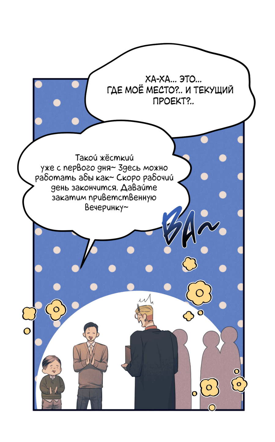 Манга Дисквалифицированный альфа - Глава 1 Страница 43
