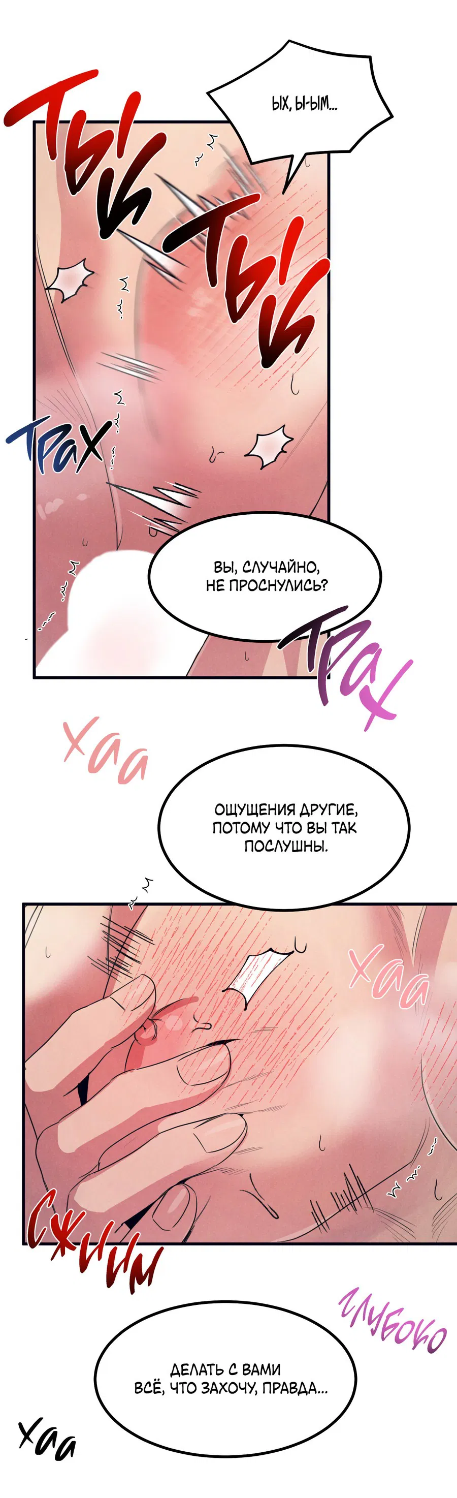 Манга Дисквалифицированный альфа - Глава 16 Страница 43