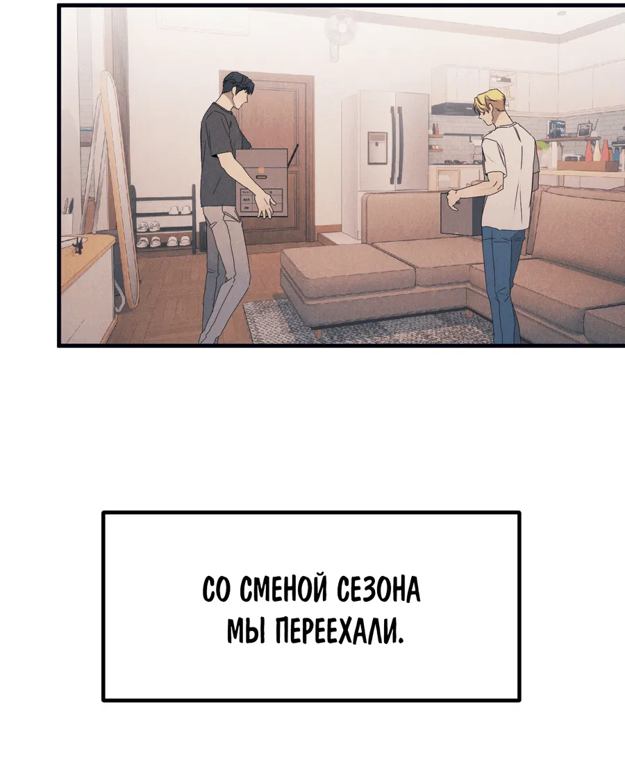 Манга Дисквалифицированный альфа - Глава 21 Страница 37