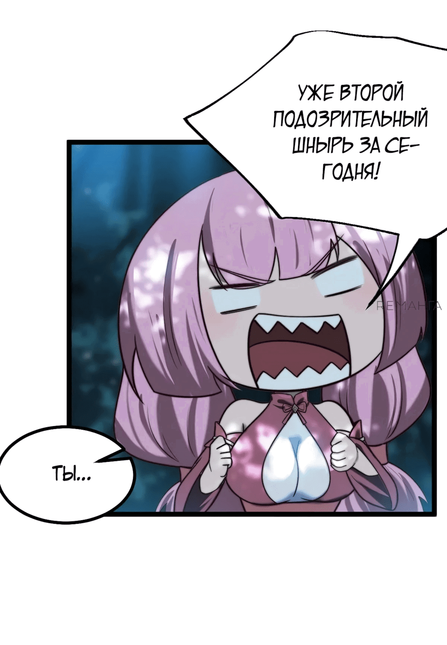 Манга Система заставила стать злодеем - Глава 21 Страница 14