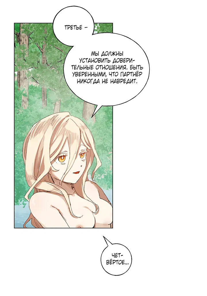 Манга Жизнь падшей святой с дьяволом: Пожалуйста, дайте мне драгоценный шанс - Глава 22 Страница 4