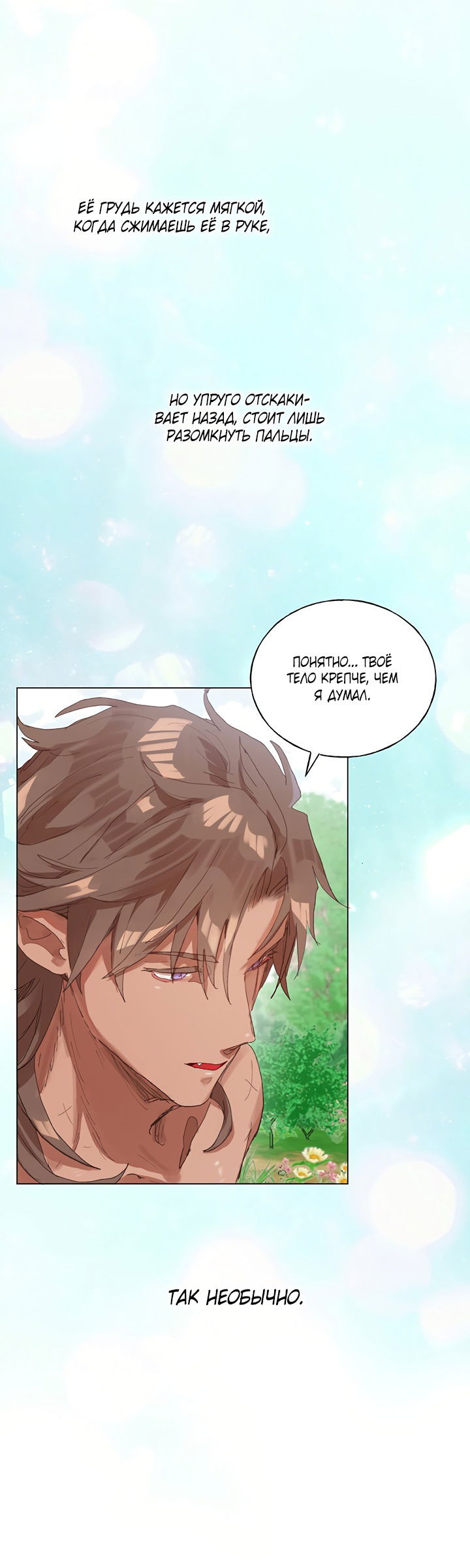 Манга Жизнь падшей святой с дьяволом: Пожалуйста, дайте мне драгоценный шанс - Глава 22 Страница 37