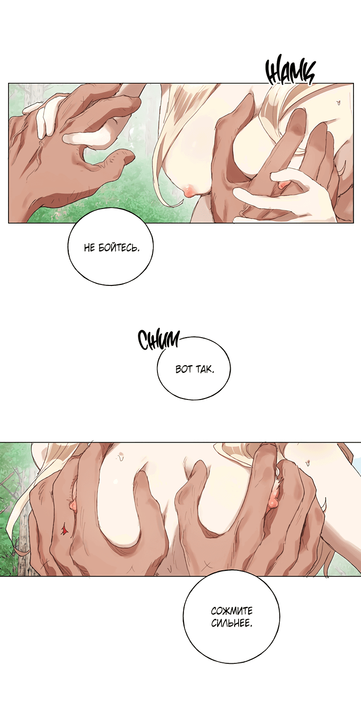 Манга Жизнь падшей святой с дьяволом: Пожалуйста, дайте мне драгоценный шанс - Глава 22 Страница 33