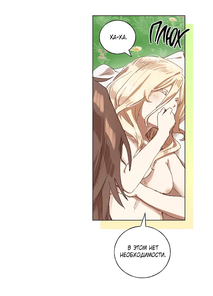 Манга Жизнь падшей святой с дьяволом: Пожалуйста, дайте мне драгоценный шанс - Глава 22 Страница 25