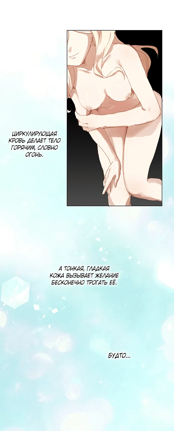 Манга Жизнь падшей святой с дьяволом: Пожалуйста, дайте мне драгоценный шанс - Глава 22 Страница 38