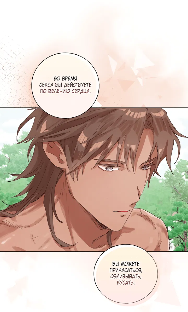 Манга Жизнь падшей святой с дьяволом: Пожалуйста, дайте мне драгоценный шанс - Глава 22 Страница 26