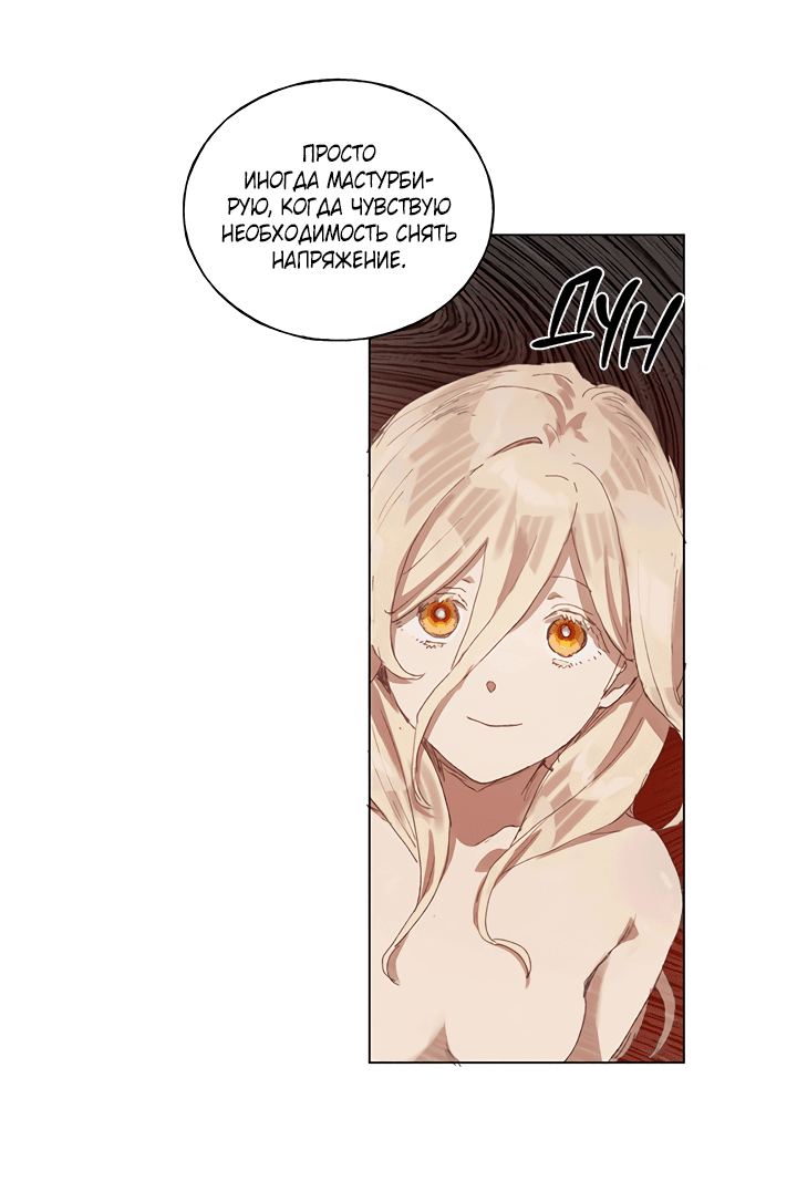 Манга Жизнь падшей святой с дьяволом: Пожалуйста, дайте мне драгоценный шанс - Глава 22 Страница 11