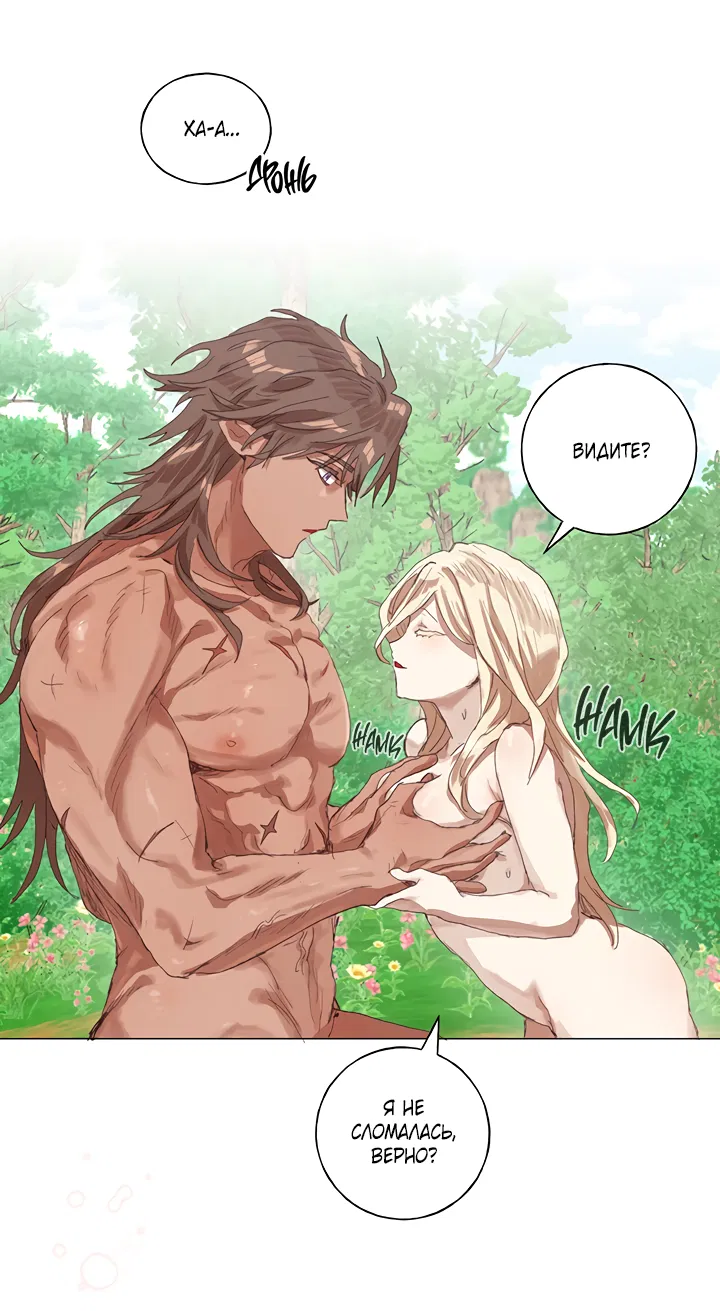 Манга Жизнь падшей святой с дьяволом: Пожалуйста, дайте мне драгоценный шанс - Глава 22 Страница 34