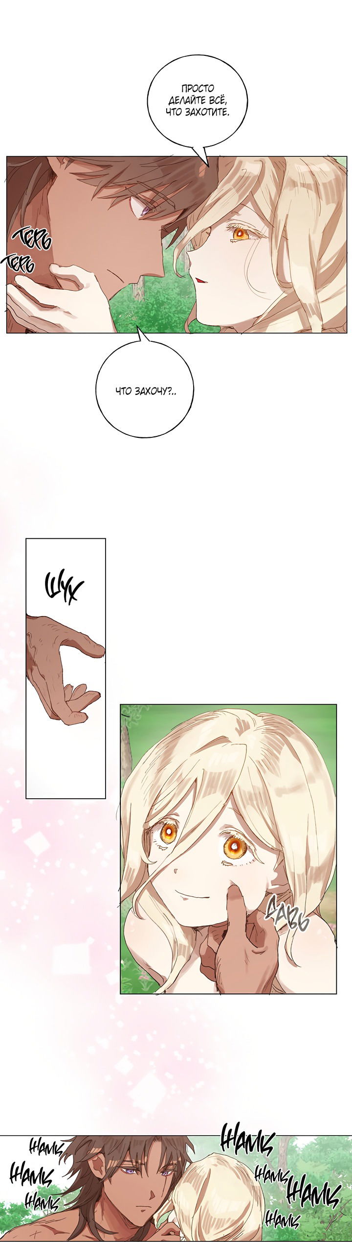 Манга Жизнь падшей святой с дьяволом: Пожалуйста, дайте мне драгоценный шанс - Глава 22 Страница 28