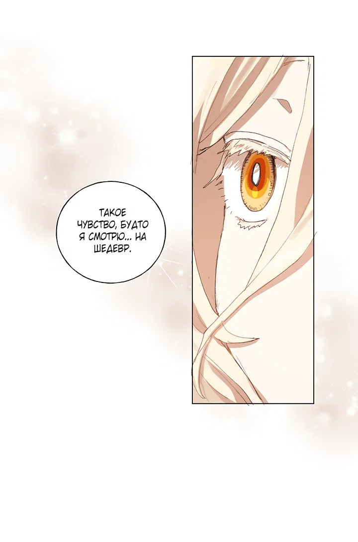 Манга Жизнь падшей святой с дьяволом: Пожалуйста, дайте мне драгоценный шанс - Глава 22 Страница 22