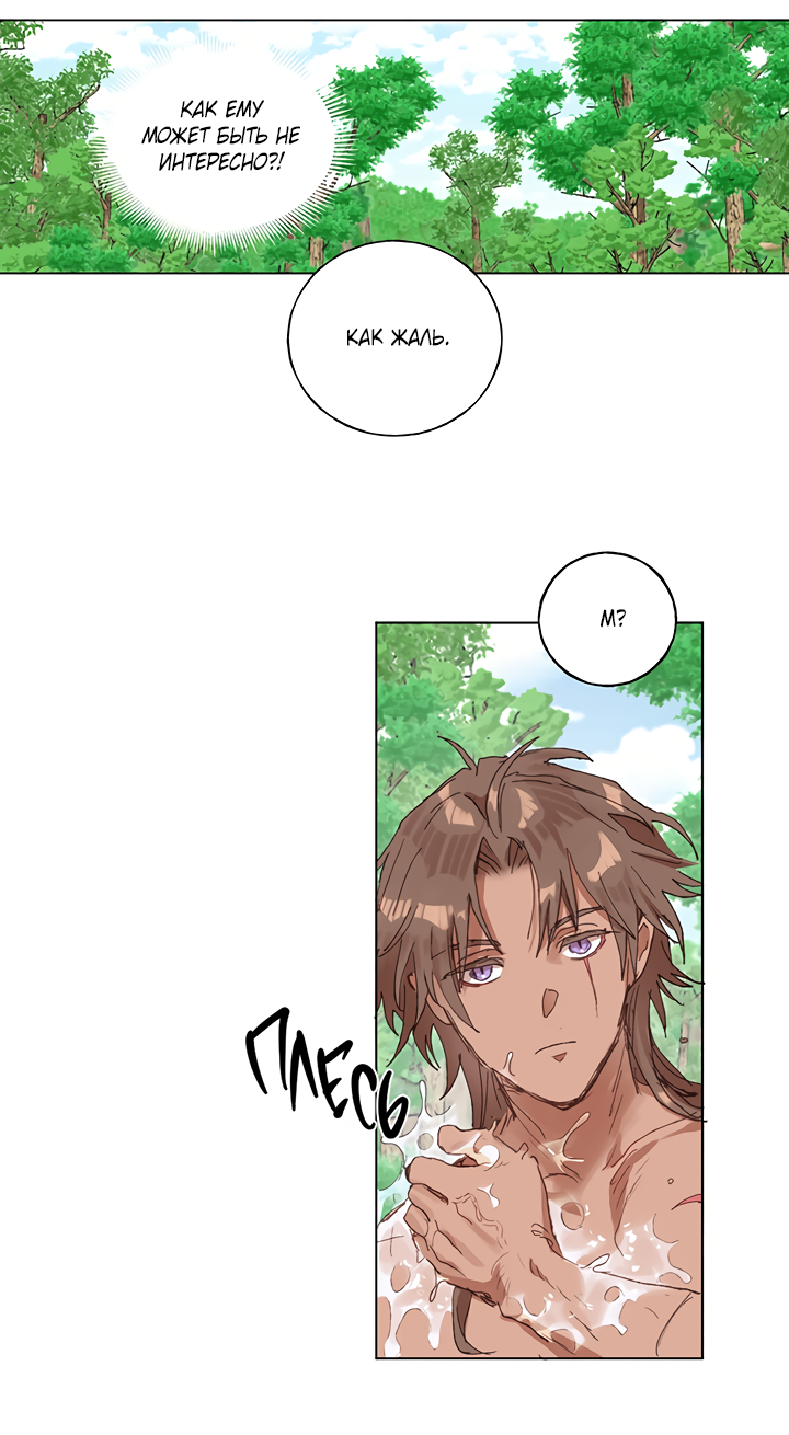 Манга Жизнь падшей святой с дьяволом: Пожалуйста, дайте мне драгоценный шанс - Глава 22 Страница 14