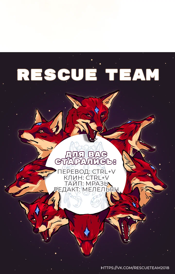 Манга Жизнь падшей святой с дьяволом: Пожалуйста, дайте мне драгоценный шанс - Глава 22 Страница 45