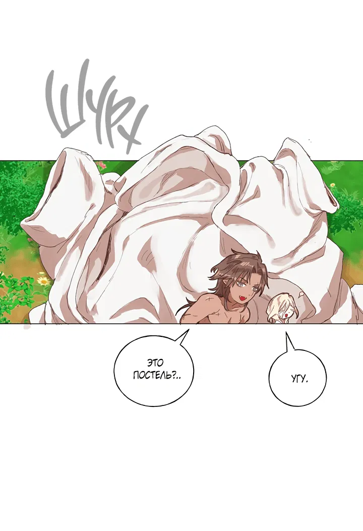 Манга Жизнь падшей святой с дьяволом: Пожалуйста, дайте мне драгоценный шанс - Глава 22 Страница 19