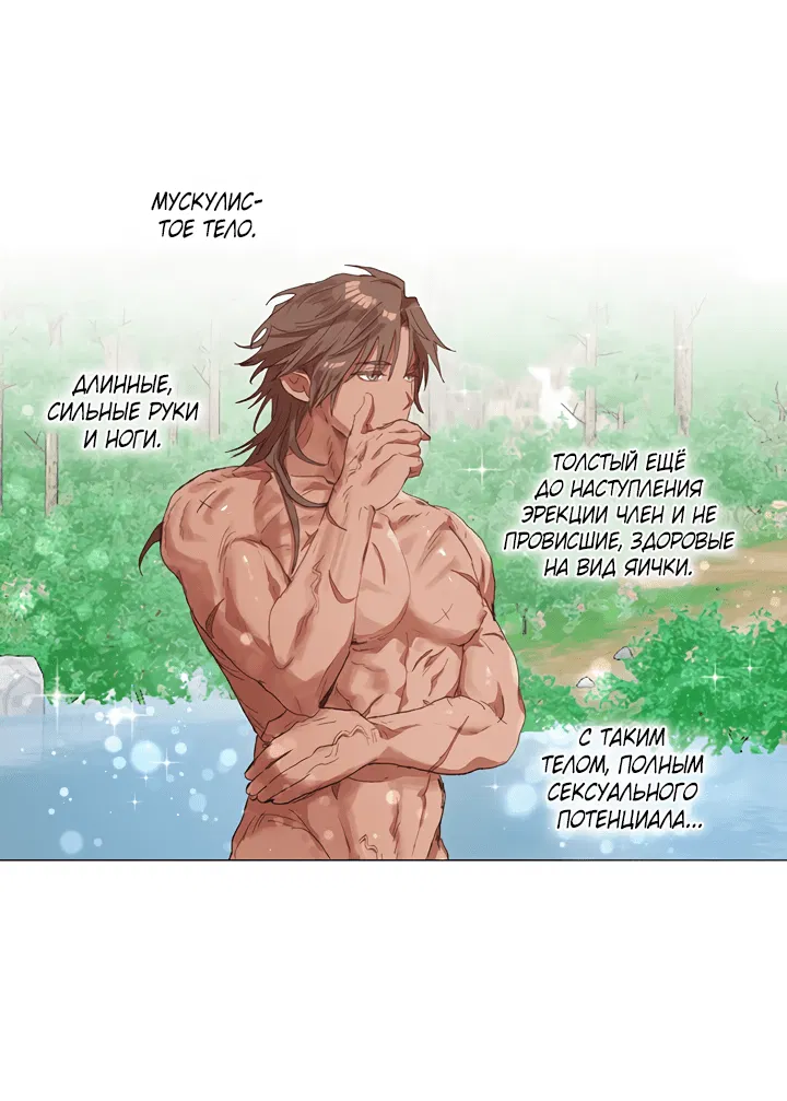 Манга Жизнь падшей святой с дьяволом: Пожалуйста, дайте мне драгоценный шанс - Глава 22 Страница 13