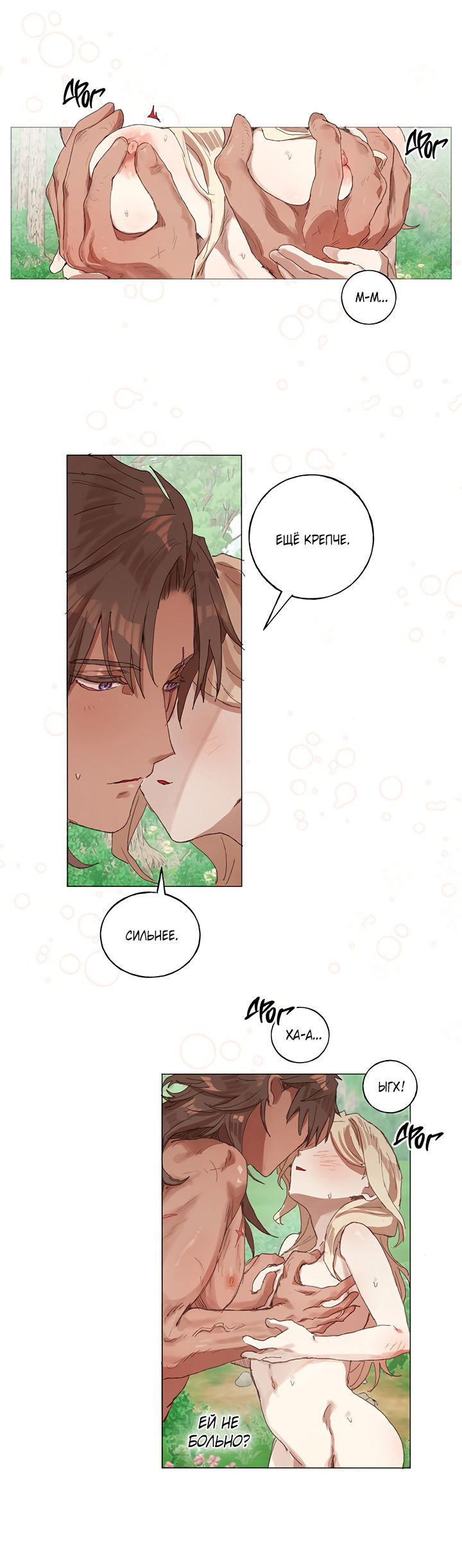 Манга Жизнь падшей святой с дьяволом: Пожалуйста, дайте мне драгоценный шанс - Глава 22 Страница 35