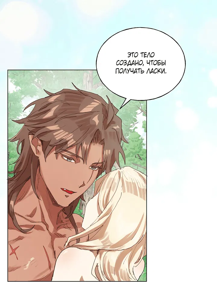 Манга Жизнь падшей святой с дьяволом: Пожалуйста, дайте мне драгоценный шанс - Глава 22 Страница 39