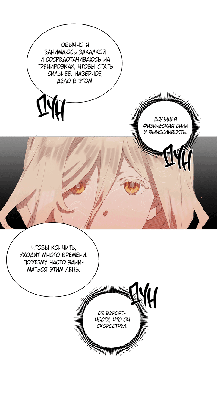 Манга Жизнь падшей святой с дьяволом: Пожалуйста, дайте мне драгоценный шанс - Глава 22 Страница 12