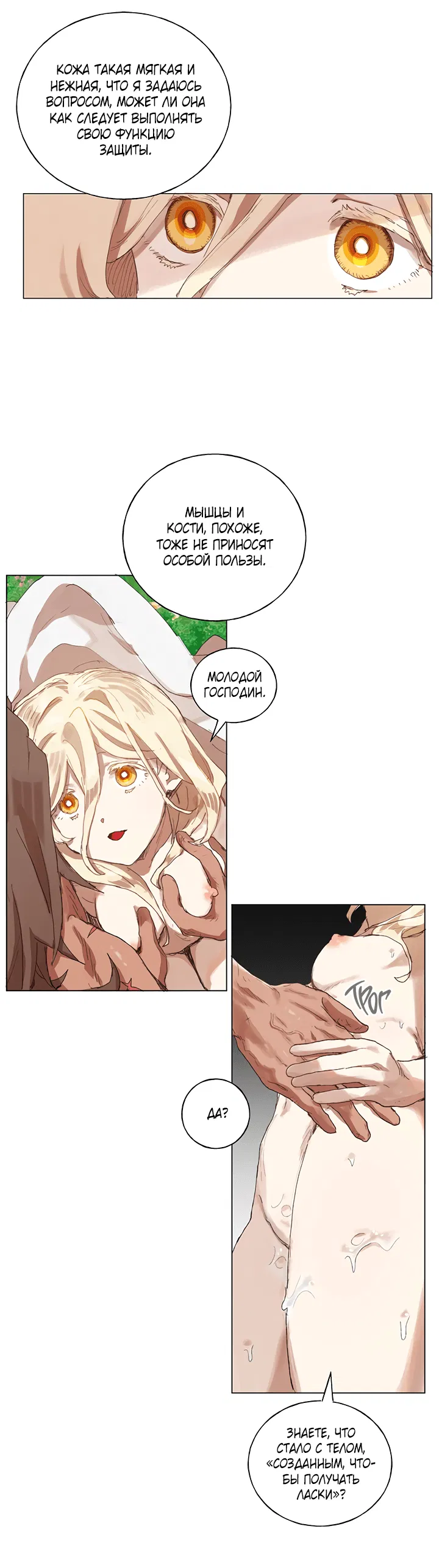 Манга Жизнь падшей святой с дьяволом: Пожалуйста, дайте мне драгоценный шанс - Глава 22 Страница 40