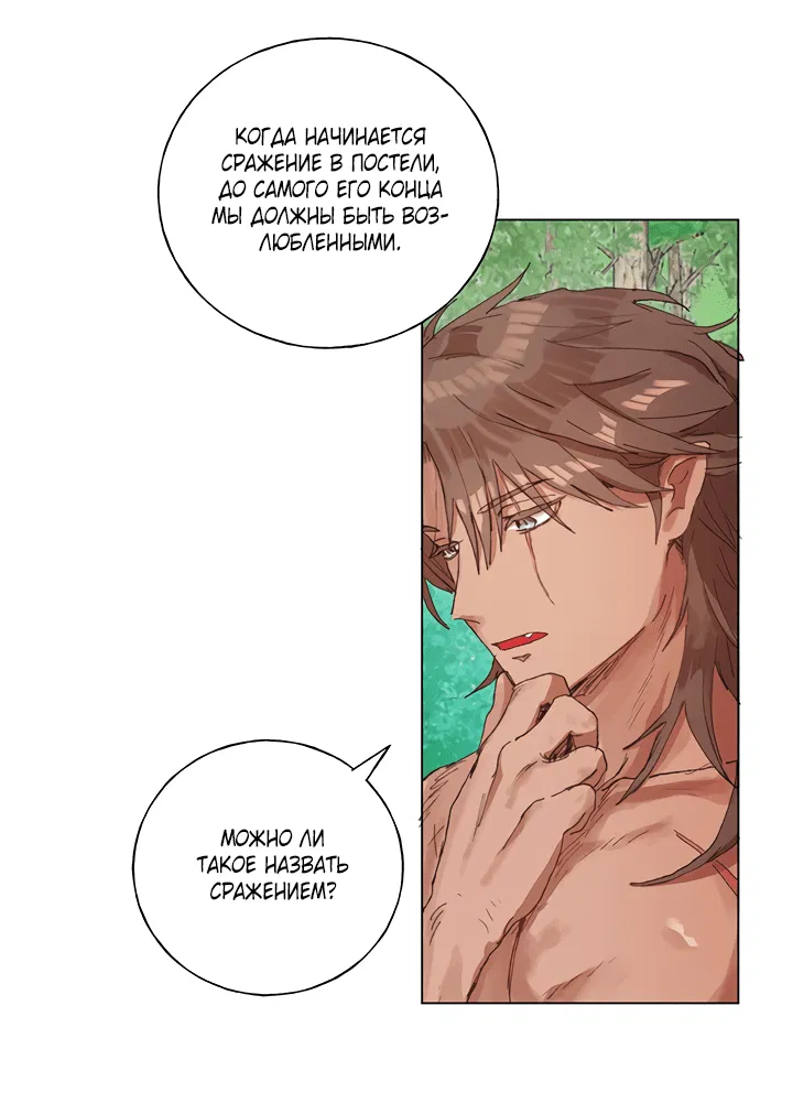 Манга Жизнь падшей святой с дьяволом: Пожалуйста, дайте мне драгоценный шанс - Глава 22 Страница 5