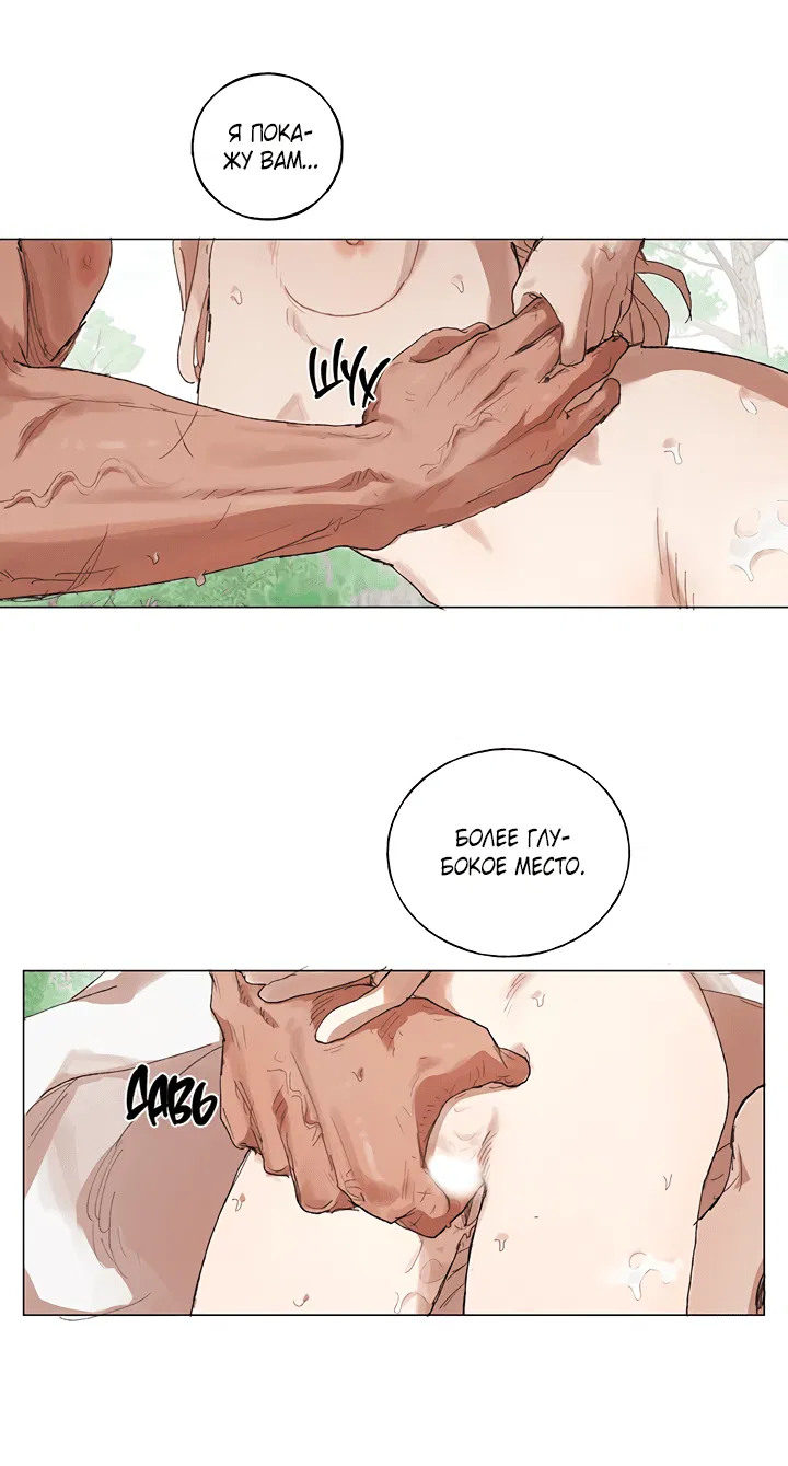 Манга Жизнь падшей святой с дьяволом: Пожалуйста, дайте мне драгоценный шанс - Глава 22 Страница 41