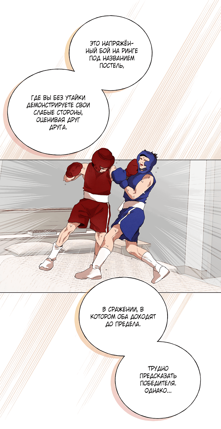 Манга Жизнь падшей святой с дьяволом: Пожалуйста, дайте мне драгоценный шанс - Глава 22 Страница 8